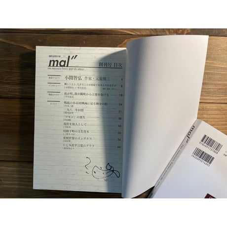 mal" 01（創刊号）