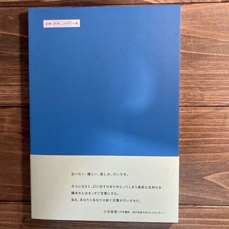 本を抱えて会いにいく
