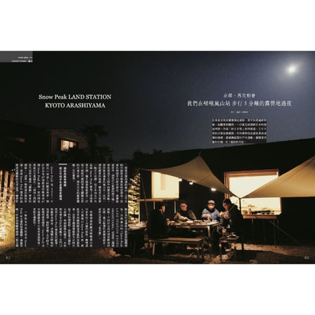 秋刀魚38〈日本在住臺灣人・東京定番 “東京99”〉