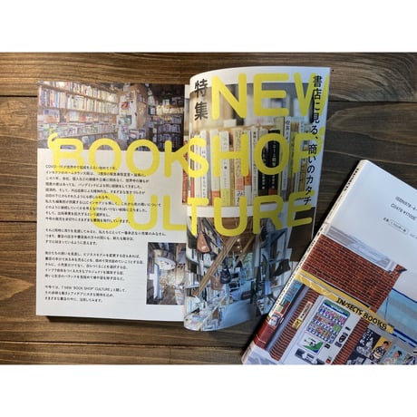 IN/SECTS vol.13　特集：NEW‘BOOKSHOP’CULTURE-書店に見る、商いのカタチ-