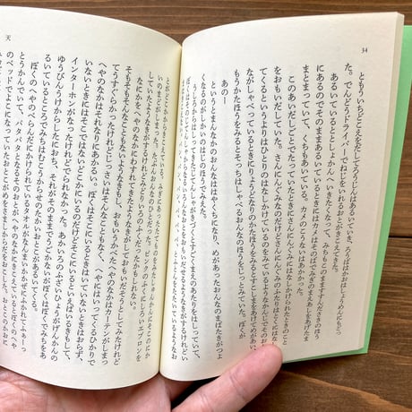 象・近場（シリーズ人間2）