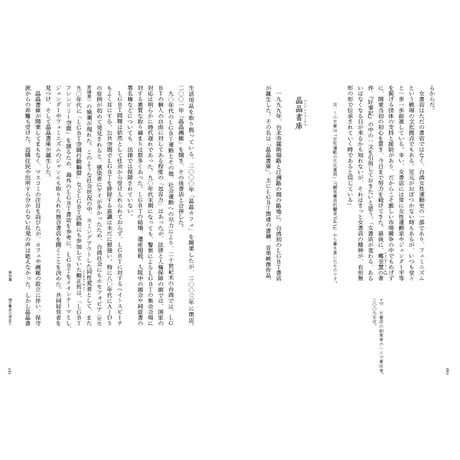 台湾書店百年の物語ー書店から見える台湾