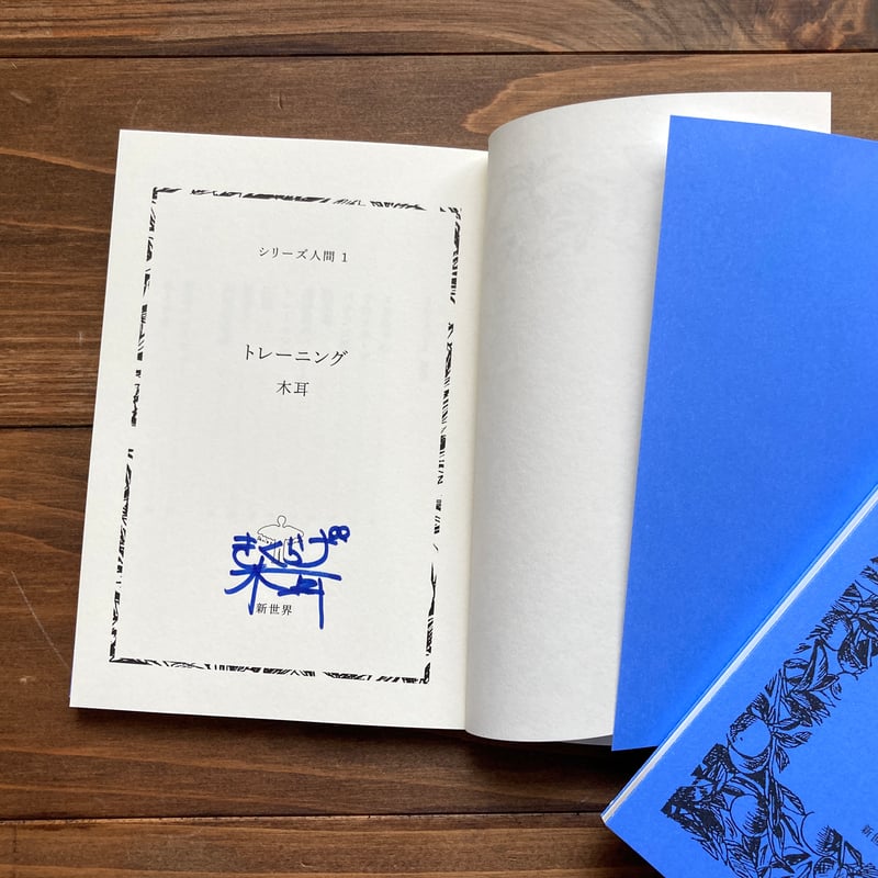 サイン本 スクールガール・コンプレックス SCHOOLGIRL COMPLEX A to Z