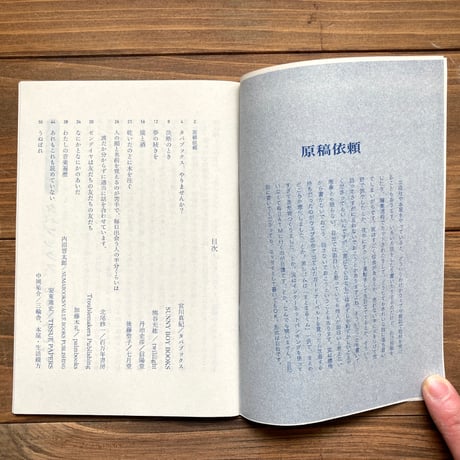 BOOKS&SOMETING_ZINE（2024／ほかではあまり書けない話）
