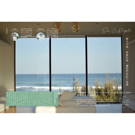 秋刀魚 36〈SUMMER SEA 夏之海 關東〉