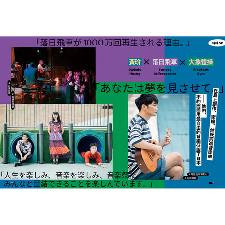 秋刀魚 37〈Do you love City Pop ?〉