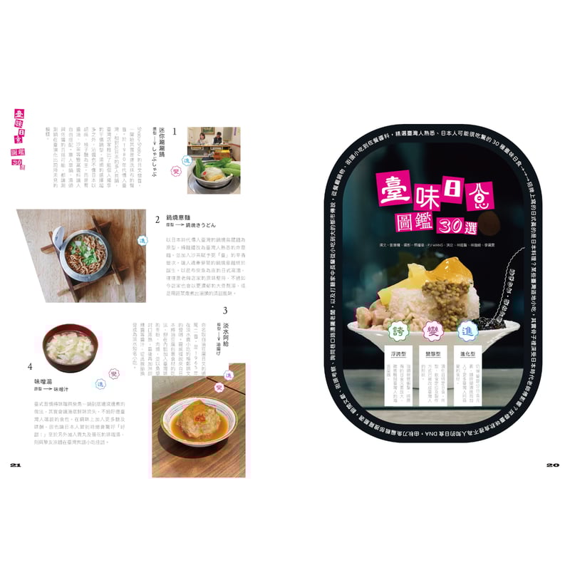 秋刀魚42〈臺味日食〉 | H.A.Bノ通販