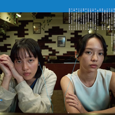 秋刀魚49〈我們閃閃發亮⟢　私たちの輝き〉