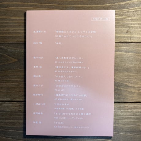 灯台よりvol.2　ふく