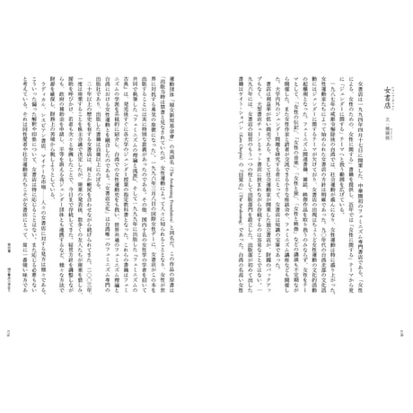 台湾書店百年の物語ー書店から見える台湾