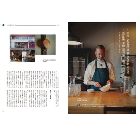 秋刀魚39〈第二種人生・日本移住/兩點生活 　素敵な、My Second Life！〉