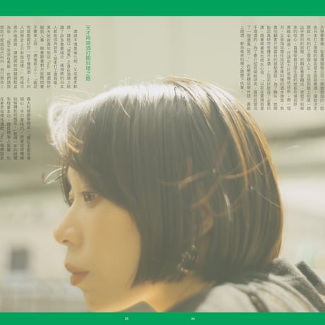 秋刀魚49〈我們閃閃發亮⟢　私たちの輝き〉