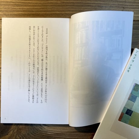 アルテリ　十五号