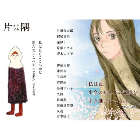 （B本）片隅02