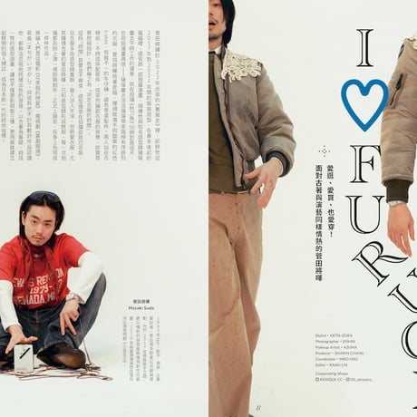 秋刀魚50〈I LOVE CLOTHES ♡ 服が好き〉