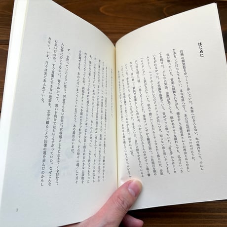 光あるうち光のなかを歩む