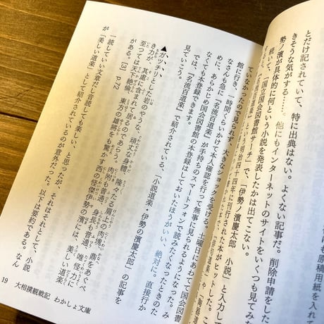 試行錯誤4（別冊代わりに読む人）