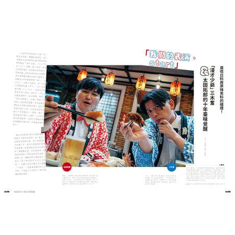 秋刀魚42〈臺味日食〉