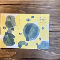 ideallife with plants 4号　植物はおいしい。