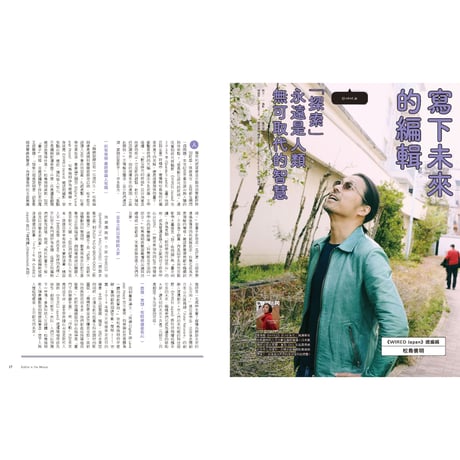 秋刀魚47〈編輯者的咖啡、書店、唱片行〉
