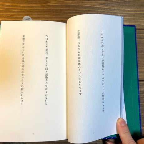 くるぶし　町田康歌集