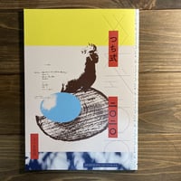 つち式　二〇二〇