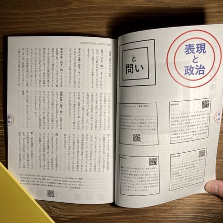 灯台より　vol.4　とい