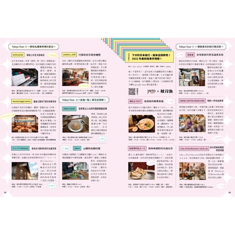 秋刀魚 35〈味蕾關係 日本酒Ｘ臺灣食的地域暢飲〉