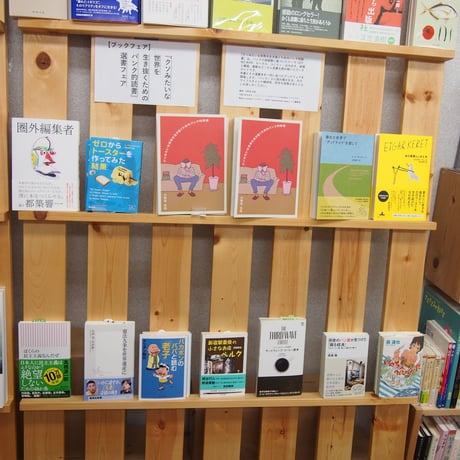 クソみたいな世界を生き抜くためのパンク的読書
