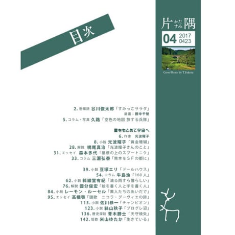 （B本）片隅04