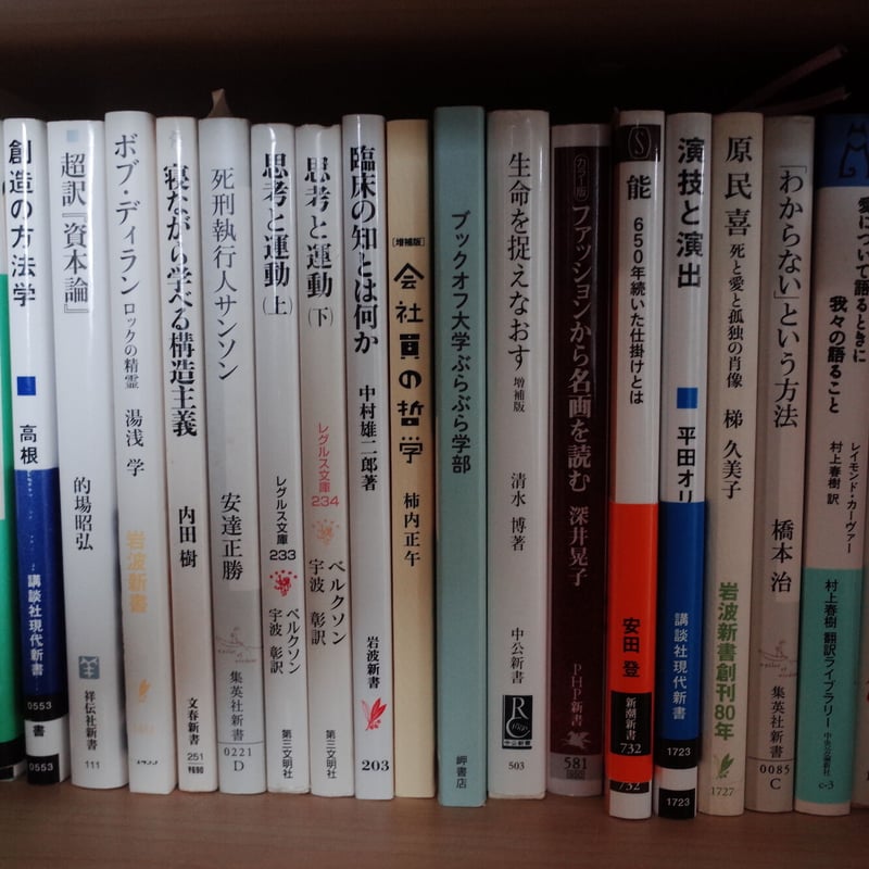 会社員の哲学［増補版］ | H.A.Bノ通販