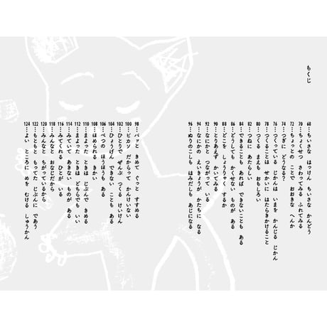 ずこうことばでかんがえる［新装版］