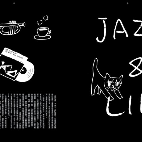秋刀魚51〈JAZZ & LIFE〉