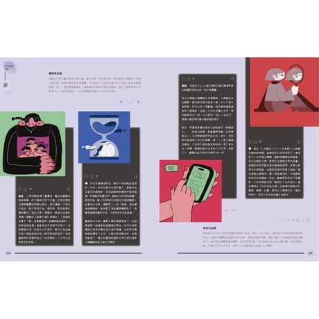 秋刀魚43〈Taiwan ⟷ Japan 20代的我們〉