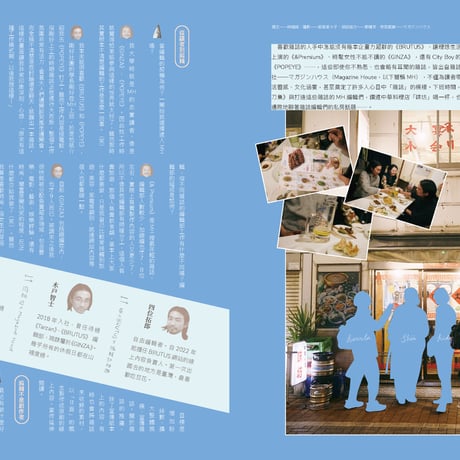 秋刀魚47〈編輯者的咖啡、書店、唱片行〉