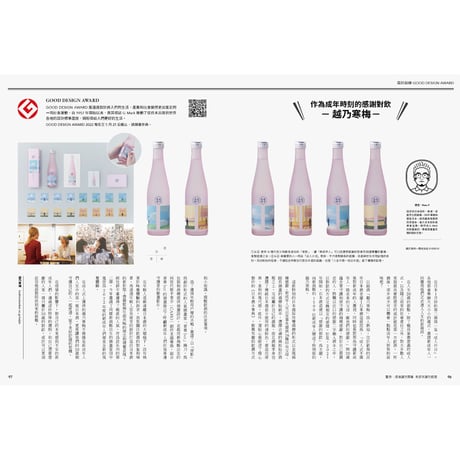 秋刀魚 35〈味蕾關係 日本酒Ｘ臺灣食的地域暢飲〉