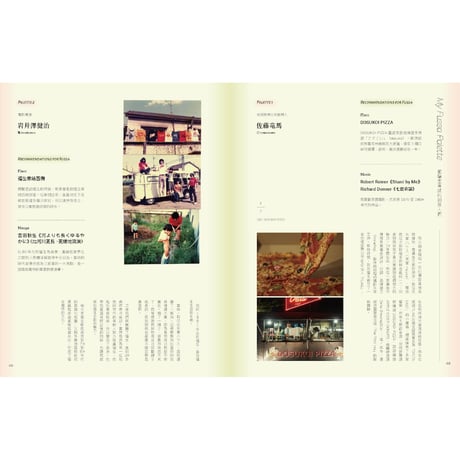 秋刀魚46〈American Lifestyle in Japan〉