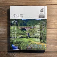 （B本）片隅04