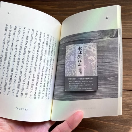 そこに本屋がある　本屋本書評集2