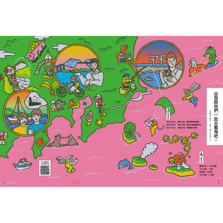 秋刀魚 36〈SUMMER SEA 夏之海 關東〉