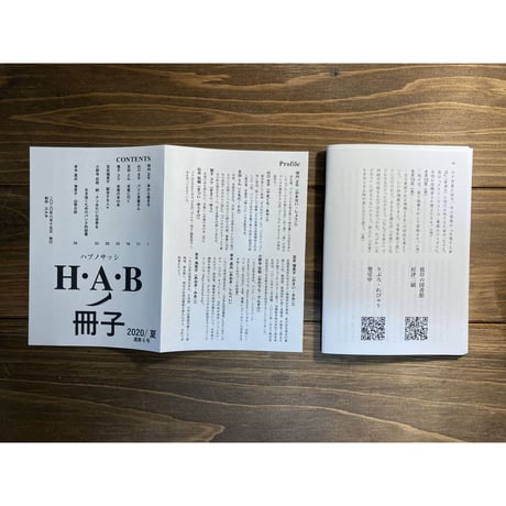 H.A.Bノ冊子 vol.6