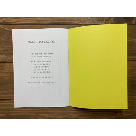 SAMIZDAT SKOOL ZINE vol.1