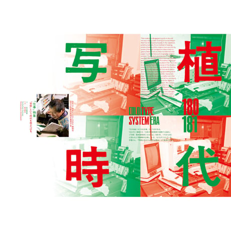 NEUTRAL COLORS ISSUE4　雑誌を仕事にすると決めた運河の畔
