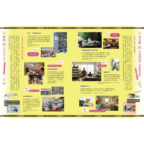 秋刀魚47〈編輯者的咖啡、書店、唱片行〉