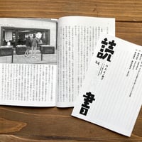 H.A.Bノ冊子vol.25