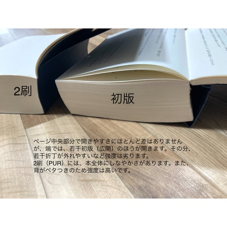 プルーストを読む生活（合本）