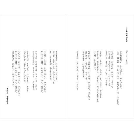 ずこうことばでかんがえる［新装版］