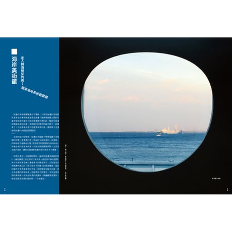秋刀魚 36〈SUMMER SEA 夏之海 關東〉