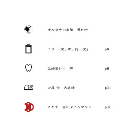 「灯台より」増刊号1