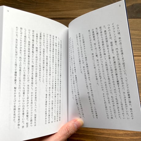 十七回目の世界